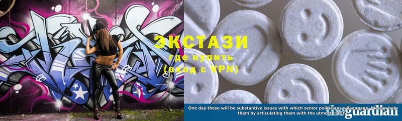 Ecstasy XTC  закладка  Белоозёрский 