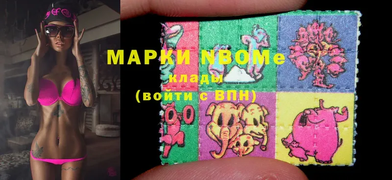 Марки 25I-NBOMe 1,5мг  Белоозёрский 