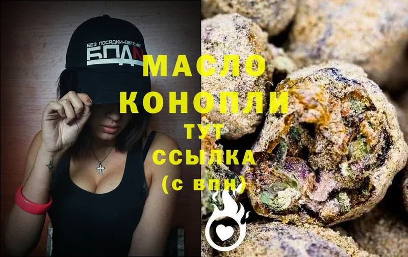 Дистиллят ТГК Wax  продажа наркотиков  Белоозёрский 